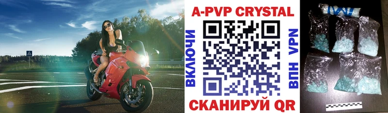 Купить закладки  Сорочинск  A-PVP СК 
