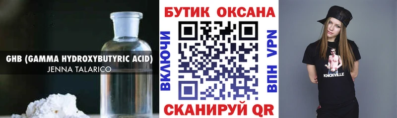 Купить закладки  Сорочинск  БУТИРАТ жидкий экстази 