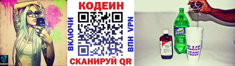 Купить закладки  Сорочинск  Codein Purple Drank 