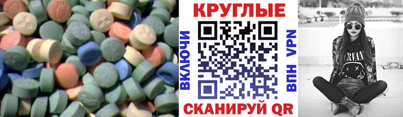 Ecstasy 280 MDMA  Купить где  Сорочинск 