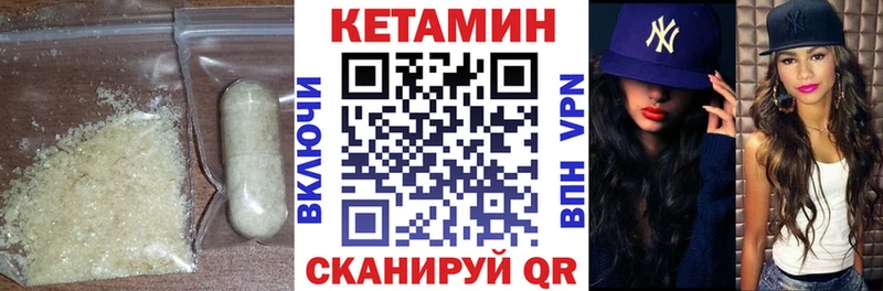 Кетамин VHQ Купить Сорочинск