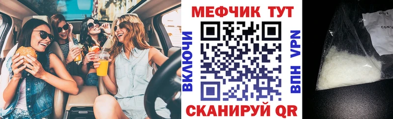 Купить закладки  Сорочинск  МЯУ-МЯУ mephedrone 
