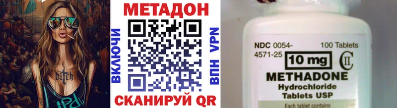 МЕТАДОН белоснежный  Купить  Сорочинск 