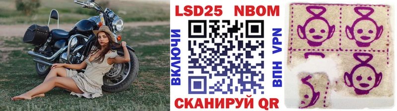 Марки N-bome 1,5мг  Купить  Сорочинск 